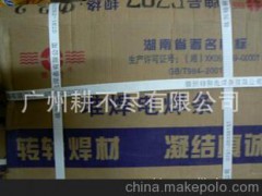 广东总代理 供应耐磨电焊条D707 转轮牌4.0