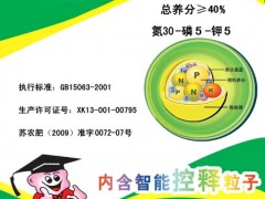 控释肥28-6-6 苏北肥料批发专用肥、冲施肥 厂家直销化肥