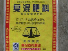 供应化肥、掺混肥，控释肥，BB肥， 17-17-17化肥
