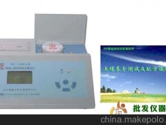 土壤化肥速测仪TFC-203PCA型