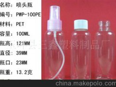 厂价直销供应PET喷雾瓶