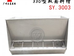 永高农牧880型不锈钢双面料槽 母猪食槽